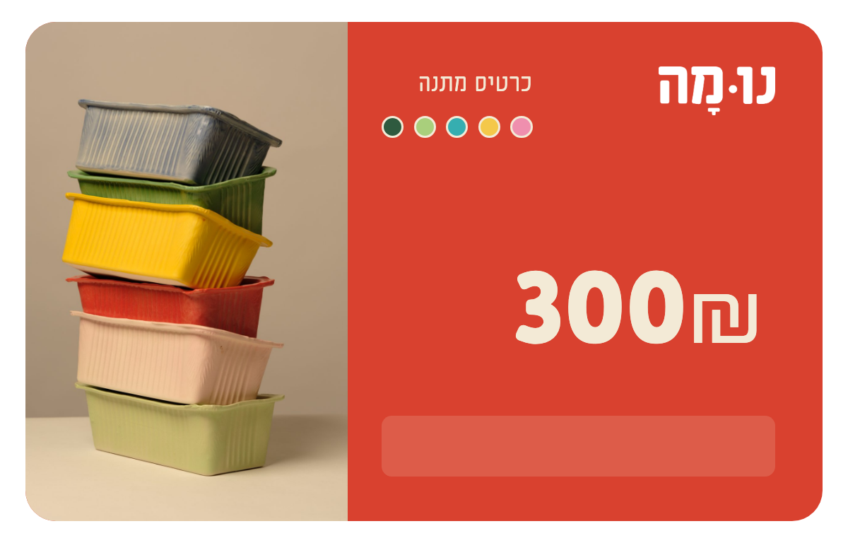 כרטיס מתנה של נוּמָה